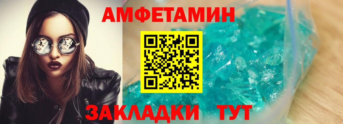 Амфетамин 97%  Вход с VPN  Амфетамин  Архангельск 