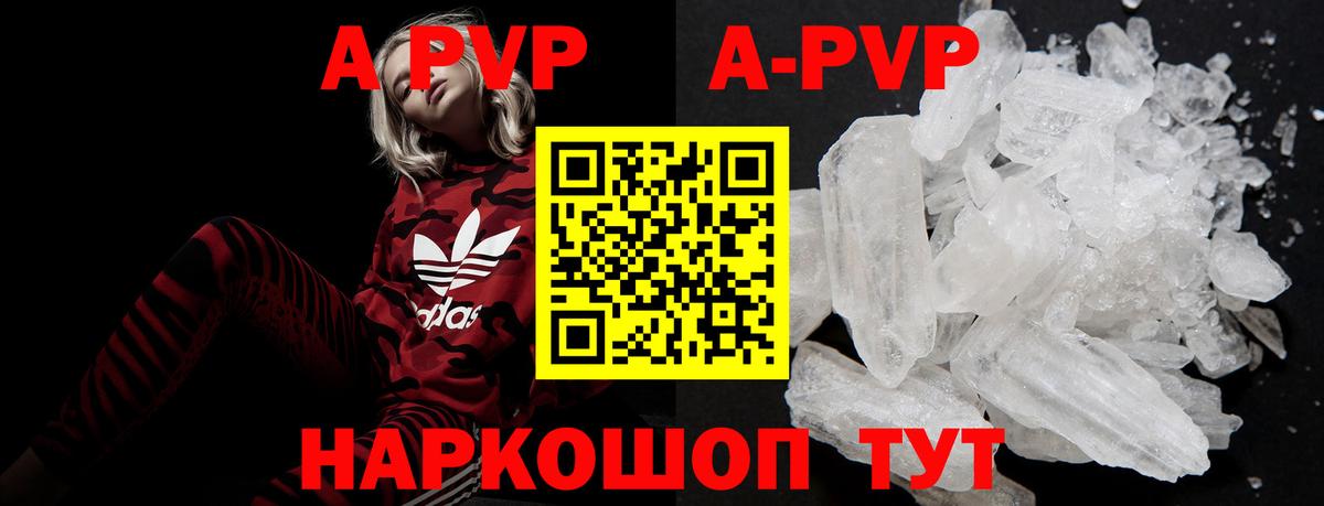 APVP Crystall  Alfa_PVP крисы CK  Alfa_PVP СК КРИС  Alpha PVP  Вход с VPN  Архангельск 