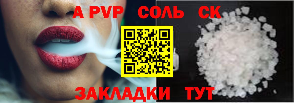 Alpha-PVP Crystall Архангельск