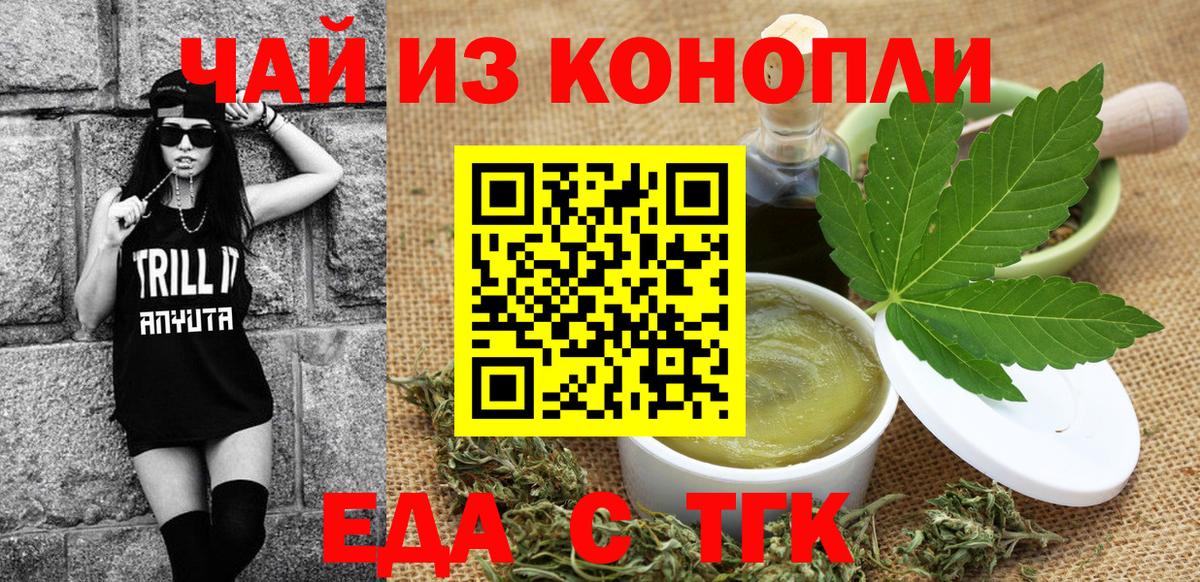 Архангельск  Cannafood марихуана  Вход с VPN 