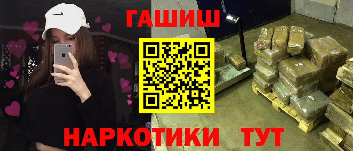 ГАШ Premium  Вход с VPN  Архангельск 