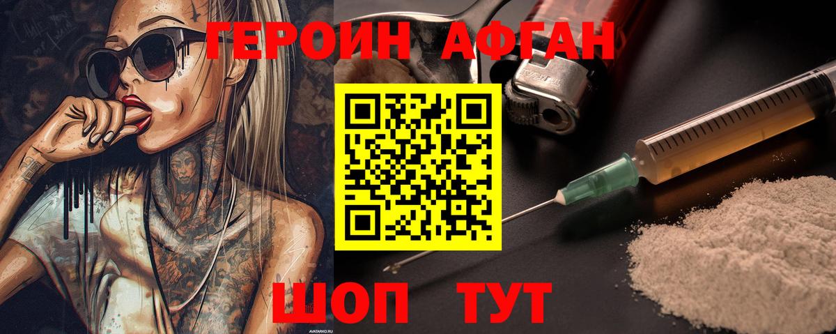 Героин белый  Вход с VPN  ГЕРОИН  Архангельск 