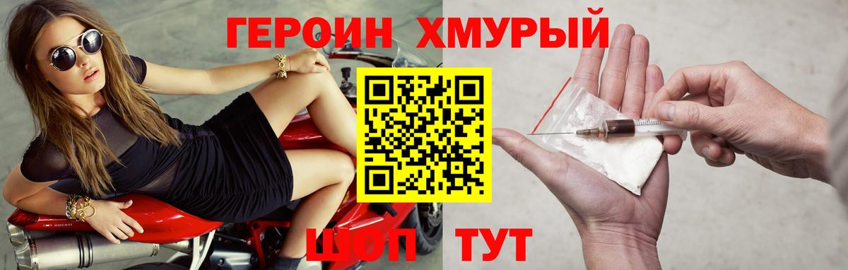 Героин герыч Архангельск