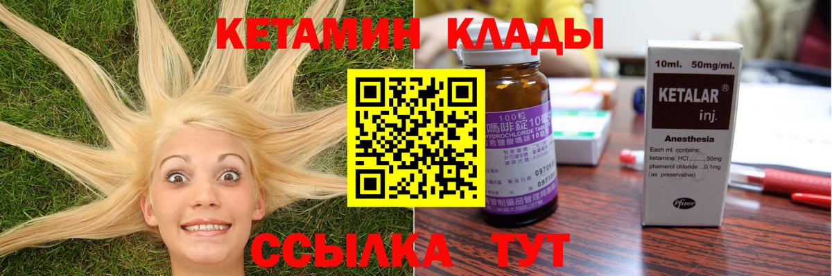 Архангельск  Кетамин VHQ  Вход с VPN 