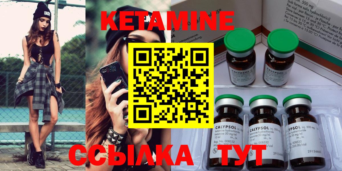 КЕТАМИН VHQ Архангельск