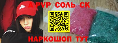 apvp Шахты