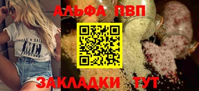 спайс Шелехов