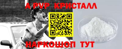 apvp Шахты