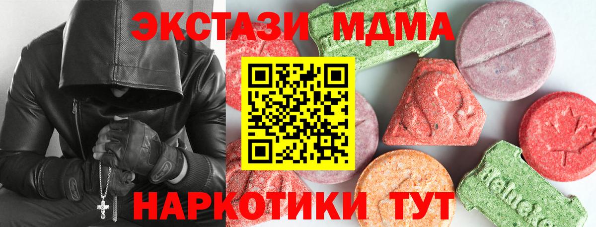 МДМА молли Архангельск