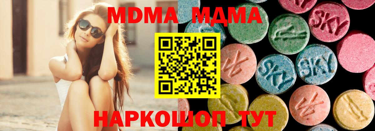 Архангельск  MDMA VHQ  МДМА  Вход с VPN  МДМА crystal 