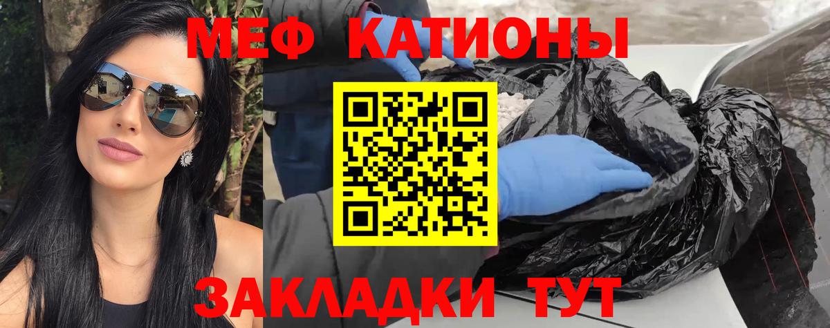 Мефедрон кристаллы Архангельск