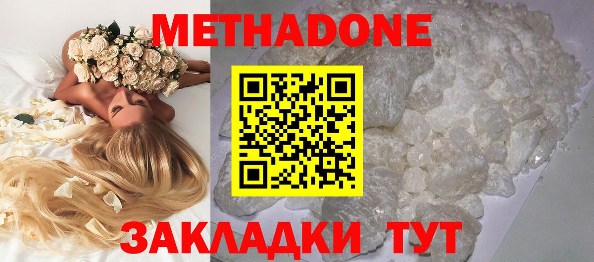 МЕТАДОН мёд Архангельск