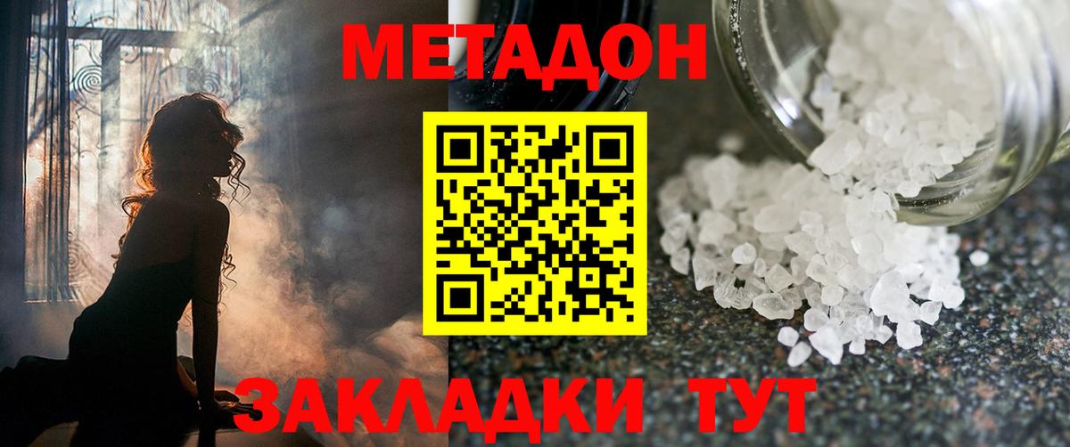 Метадон мёд  МЕТАДОН мёд  Вход с VPN  Архангельск 