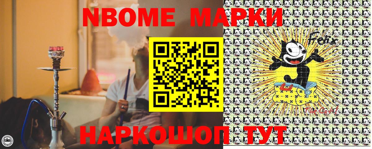 Архангельск  Наркотические марки 1,5мг  Наркотические марки  Вход с VPN 