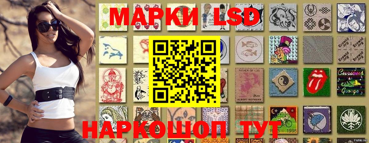 Наркотические марки 1,5мг Архангельск